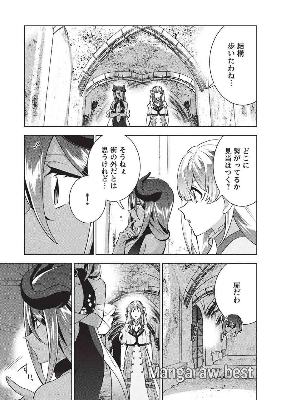 ブチ切れ令嬢は報復を誓いました。 ～魔導書の力で祖国を叩き潰します～ 第69話 - Page 17
