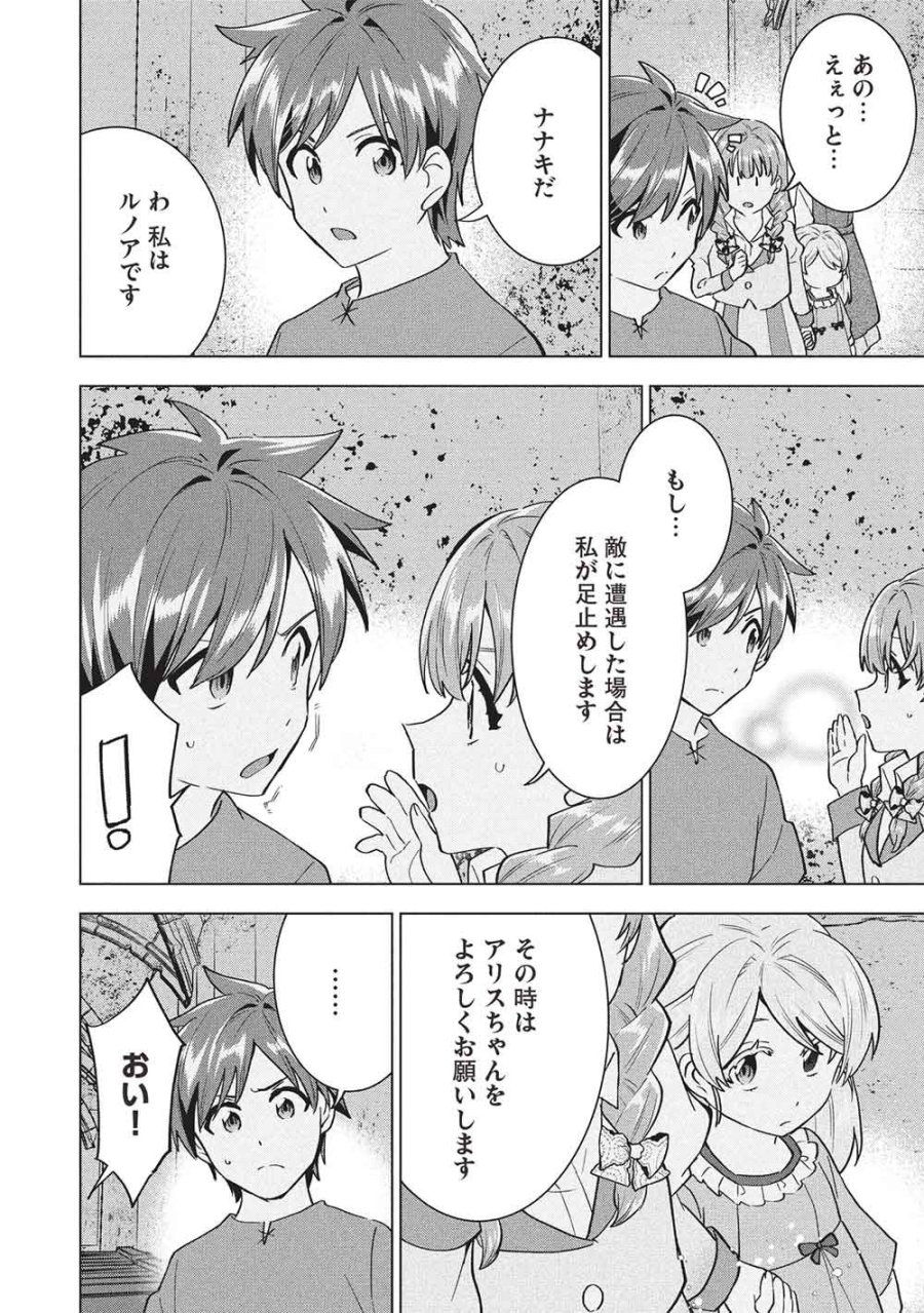 ブチ切れ令嬢は報復を誓いました。 ～魔導書の力で祖国を叩き潰します～ 第69話 - Page 2