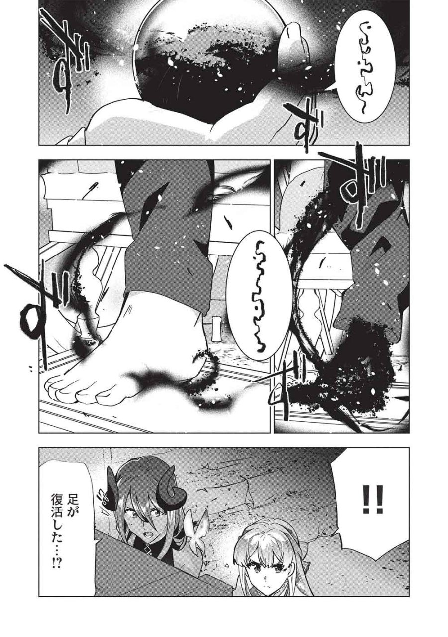ブチ切れ令嬢は報復を誓いました。 ～魔導書の力で祖国を叩き潰します～ 第69話 - Page 25