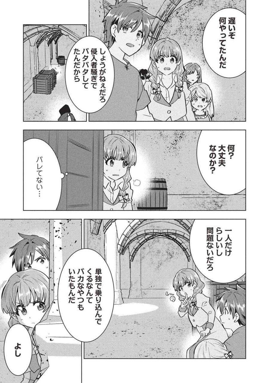 ブチ切れ令嬢は報復を誓いました。 ～魔導書の力で祖国を叩き潰します～ 第69話 - Page 3