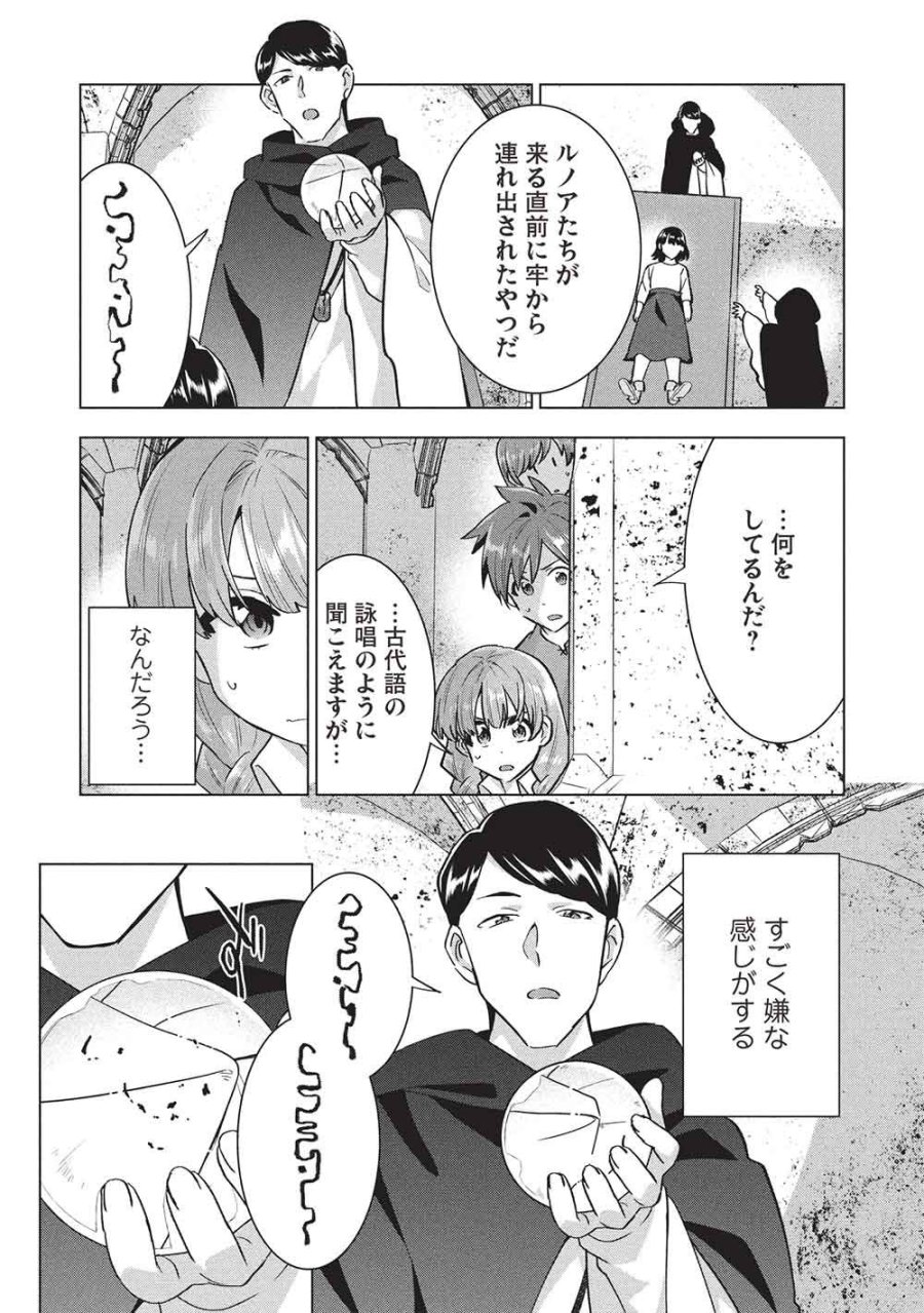 ブチ切れ令嬢は報復を誓いました。 ～魔導書の力で祖国を叩き潰します～ 第69話 - Page 5