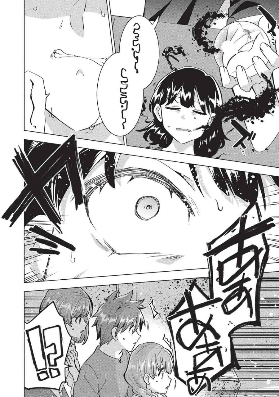 ブチ切れ令嬢は報復を誓いました。 ～魔導書の力で祖国を叩き潰します～ 第69話 - Page 6