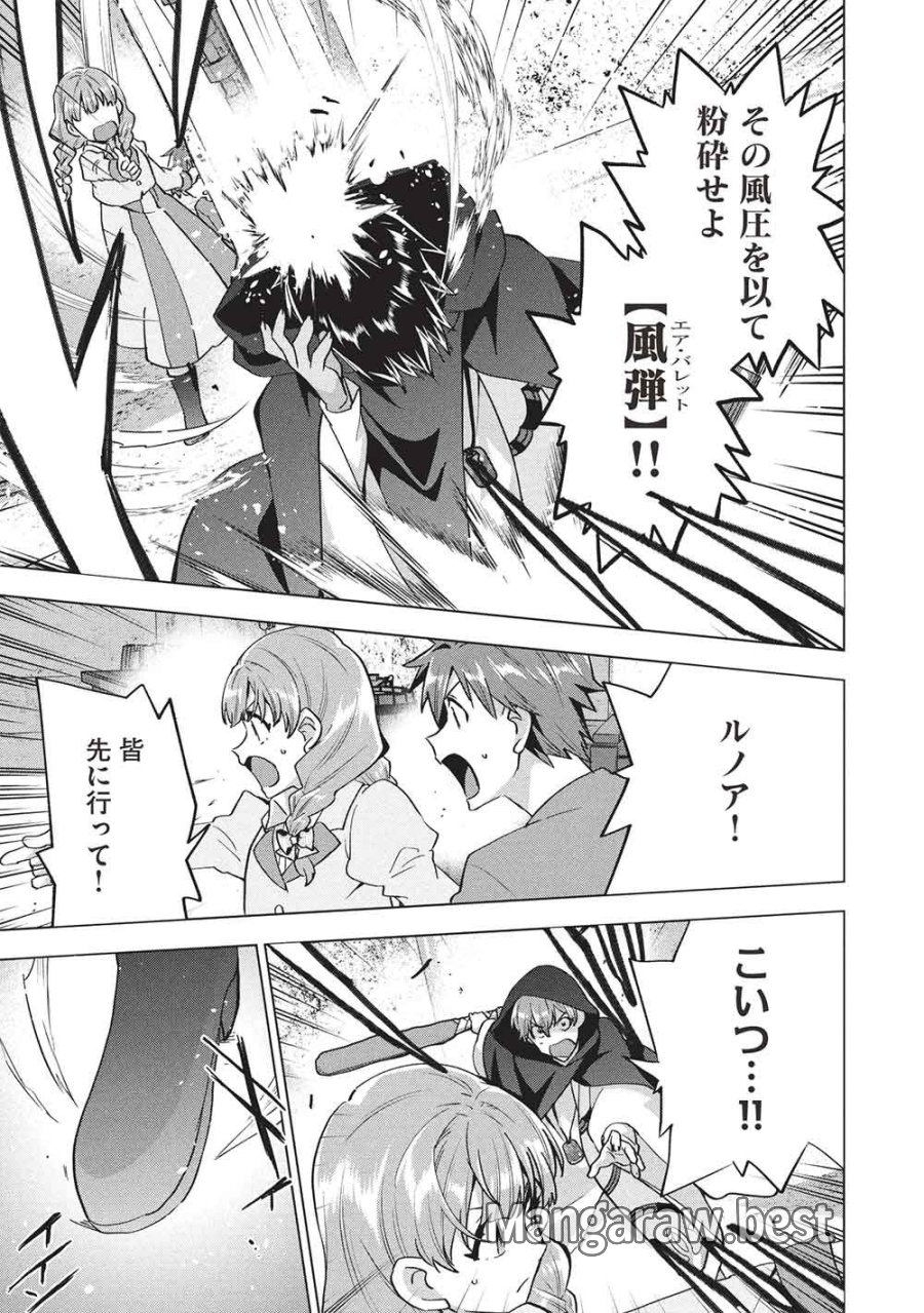 ブチ切れ令嬢は報復を誓いました。 ～魔導書の力で祖国を叩き潰します～ 第69話 - Page 9