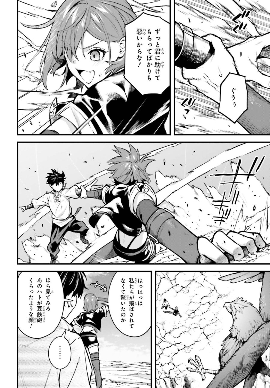 無限の魔術師 魔力無しで平民の子と迫害された俺。実は無限の魔力持ち。 第8話 - Page 10
