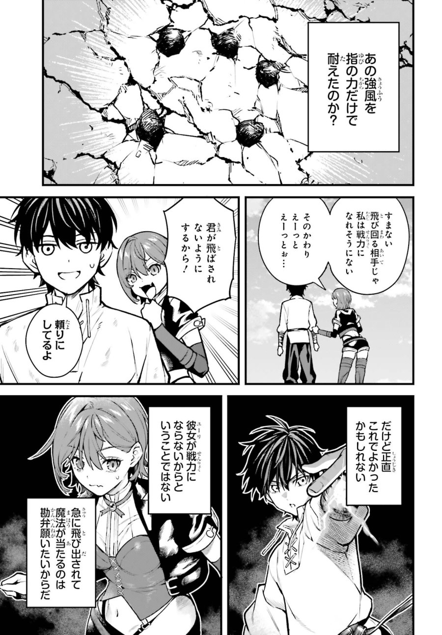 無限の魔術師 魔力無しで平民の子と迫害された俺。実は無限の魔力持ち。 第8話 - Page 11