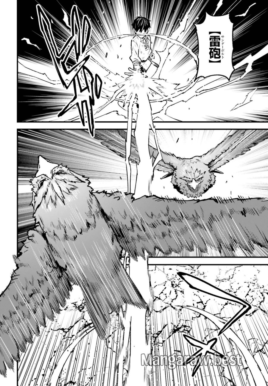 無限の魔術師 魔力無しで平民の子と迫害された俺。実は無限の魔力持ち。 第8話 - Page 12