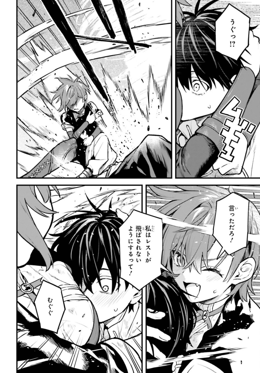 無限の魔術師 魔力無しで平民の子と迫害された俺。実は無限の魔力持ち。 第8話 - Page 14