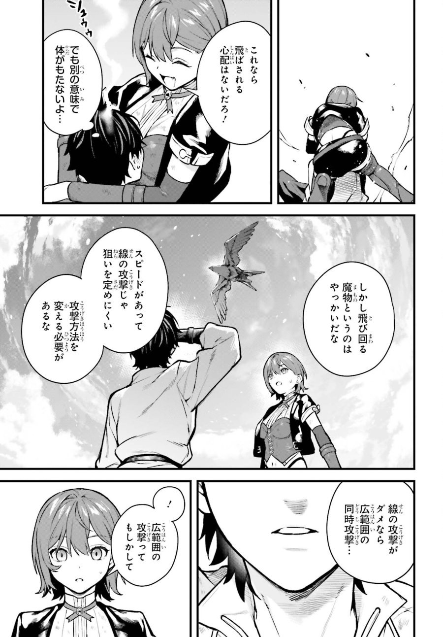 無限の魔術師 魔力無しで平民の子と迫害された俺。実は無限の魔力持ち。 第8話 - Page 15