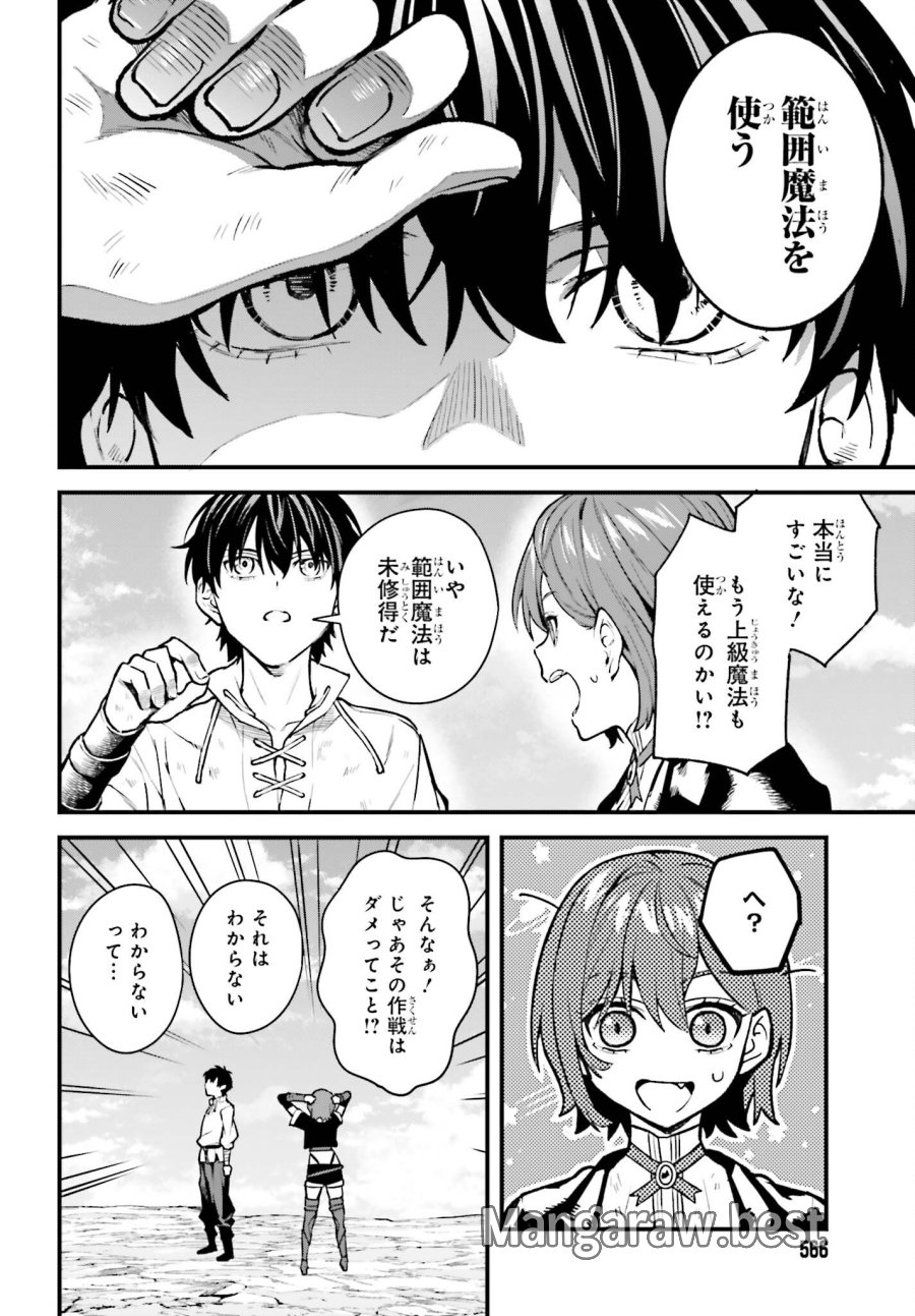 無限の魔術師 魔力無しで平民の子と迫害された俺。実は無限の魔力持ち。 第8話 - Page 16