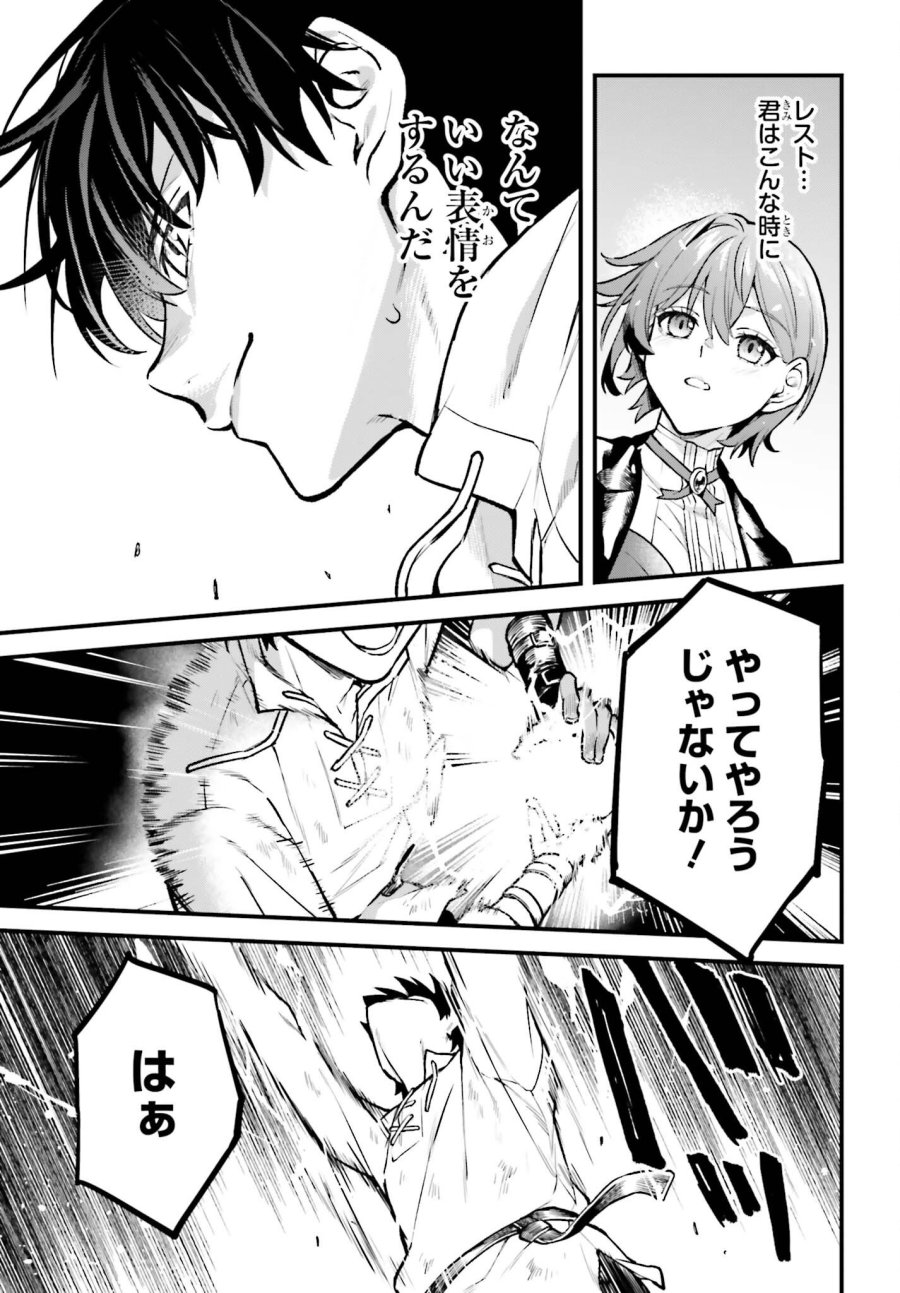 無限の魔術師 魔力無しで平民の子と迫害された俺。実は無限の魔力持ち。 第8話 - Page 19