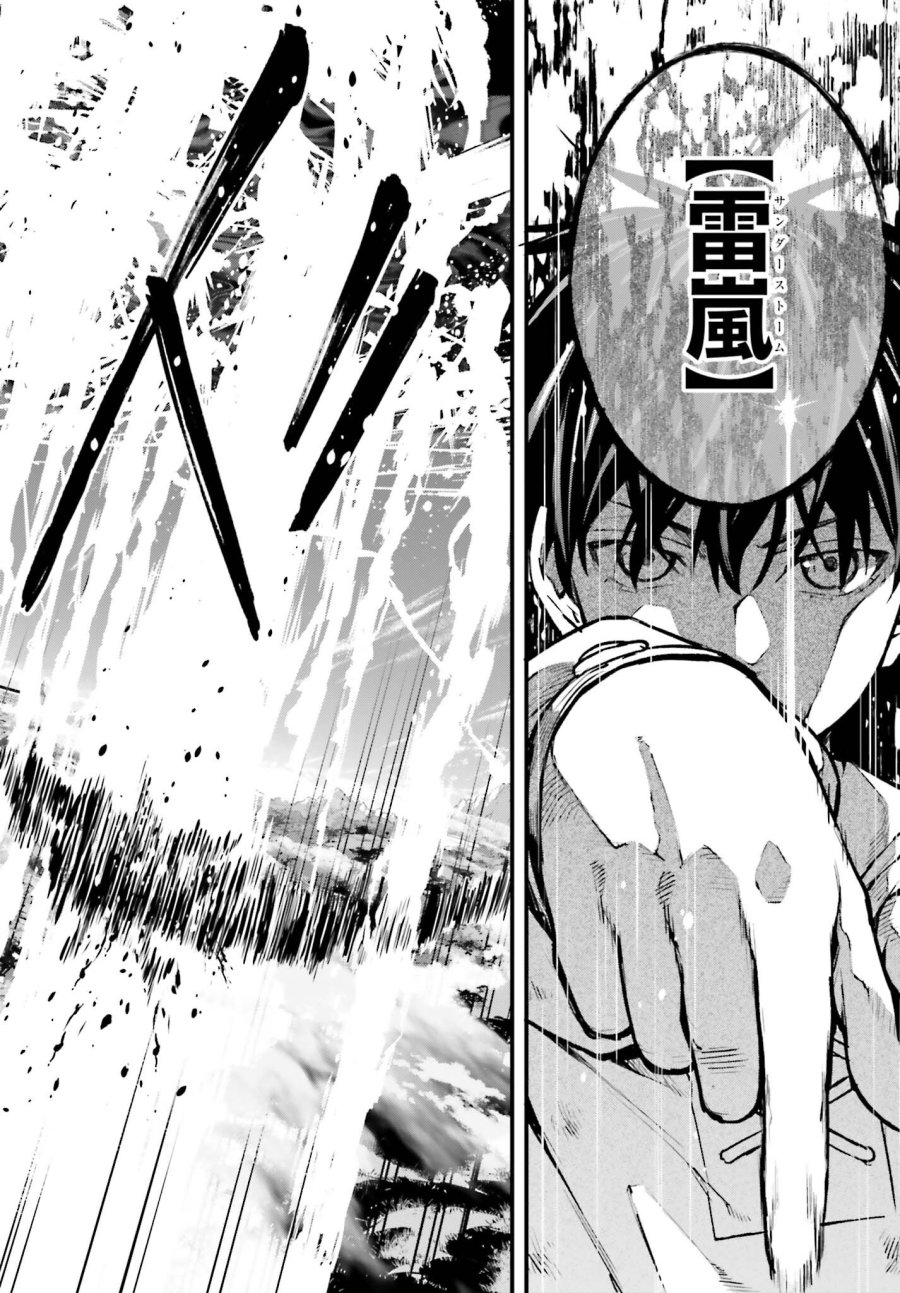 無限の魔術師 魔力無しで平民の子と迫害された俺。実は無限の魔力持ち。 第8話 - Page 22