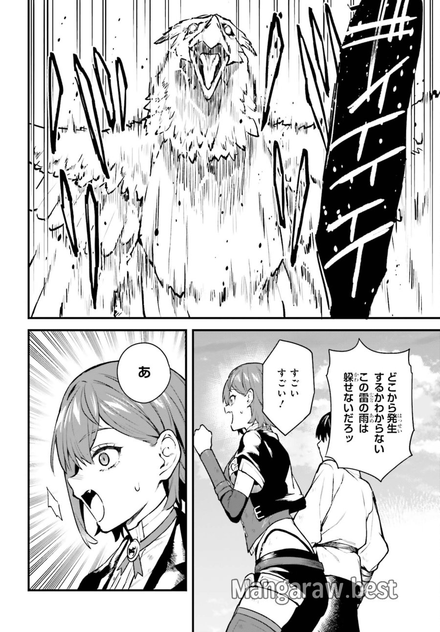 無限の魔術師 魔力無しで平民の子と迫害された俺。実は無限の魔力持ち。 第8話 - Page 24