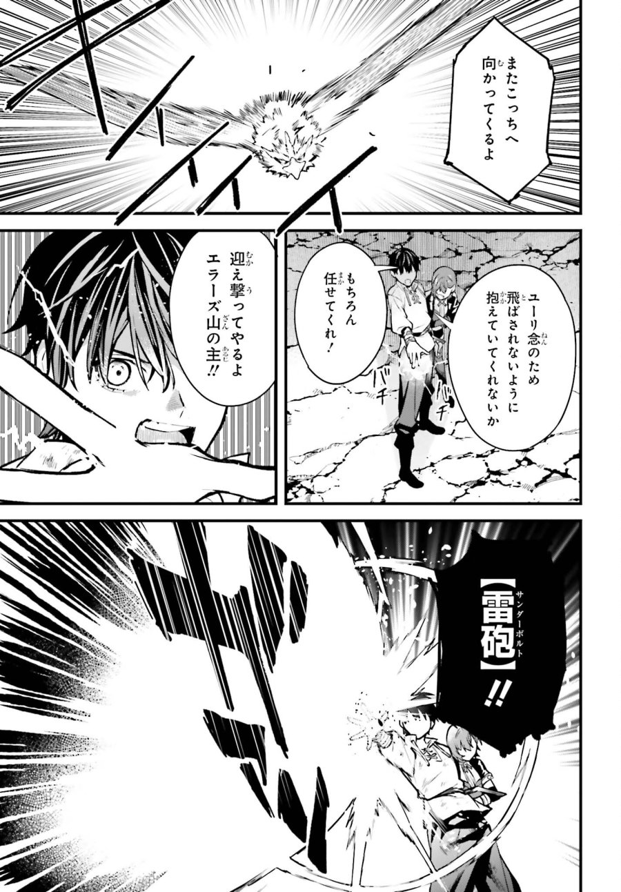 無限の魔術師 魔力無しで平民の子と迫害された俺。実は無限の魔力持ち。 第8話 - Page 25