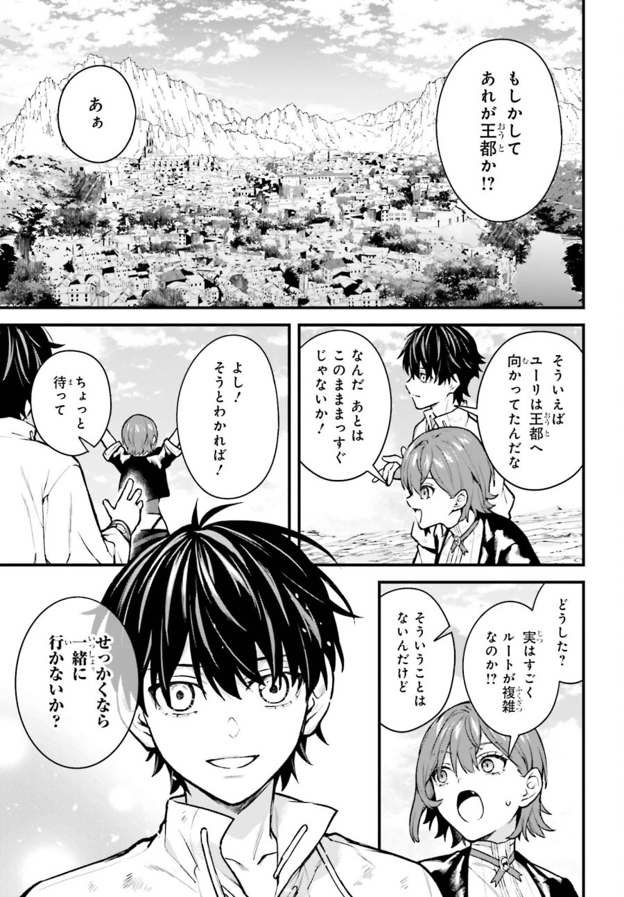 無限の魔術師 魔力無しで平民の子と迫害された俺。実は無限の魔力持ち。 第8話 - Page 29