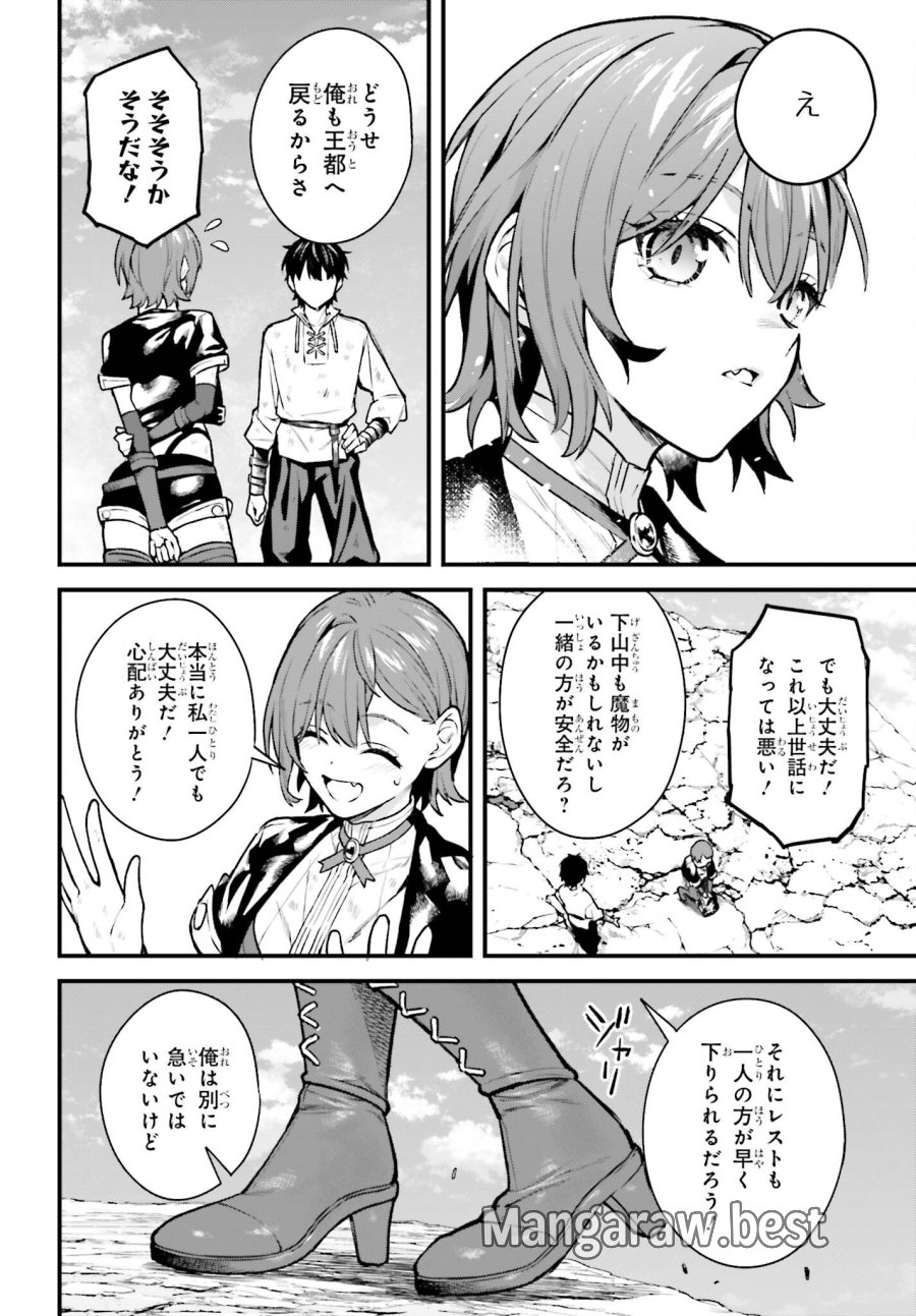 無限の魔術師 魔力無しで平民の子と迫害された俺。実は無限の魔力持ち。 第8話 - Page 30