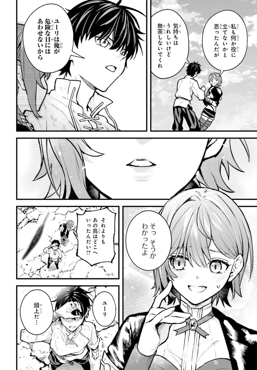無限の魔術師 魔力無しで平民の子と迫害された俺。実は無限の魔力持ち。 第8話 - Page 6