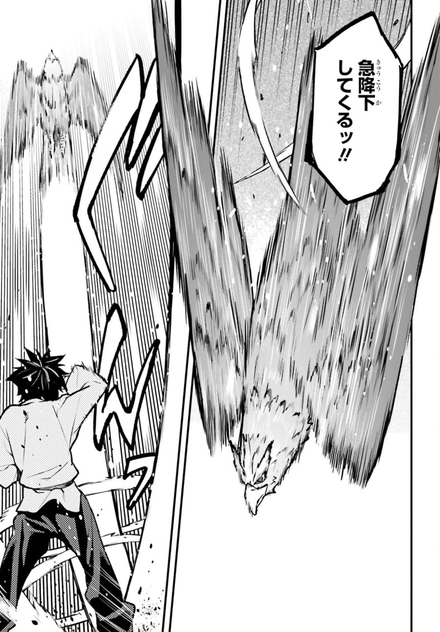 無限の魔術師 魔力無しで平民の子と迫害された俺。実は無限の魔力持ち。 第8話 - Page 7