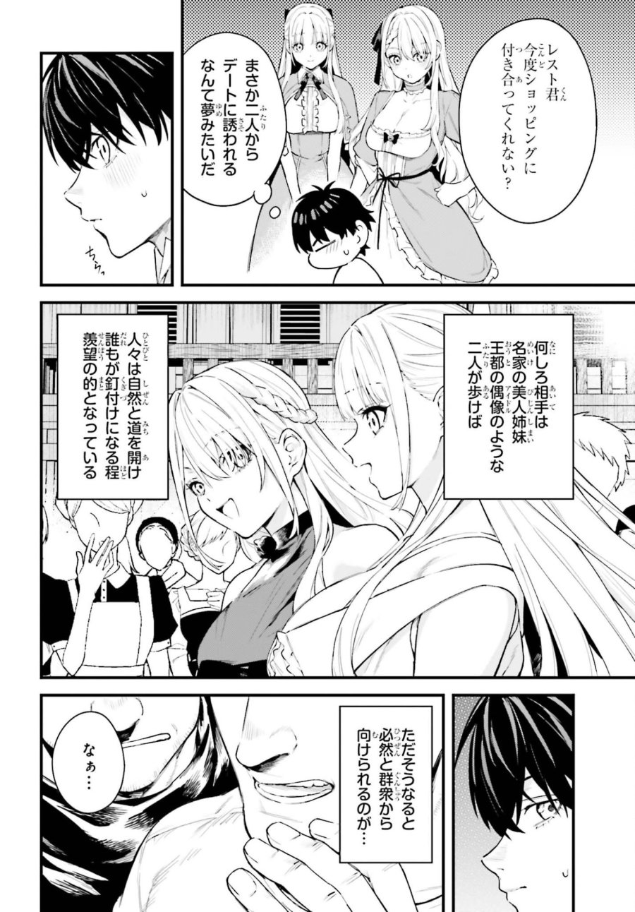 無限の魔術師 魔力無しで平民の子と迫害された俺。実は無限の魔力持ち。 第6話 - Trang 10
