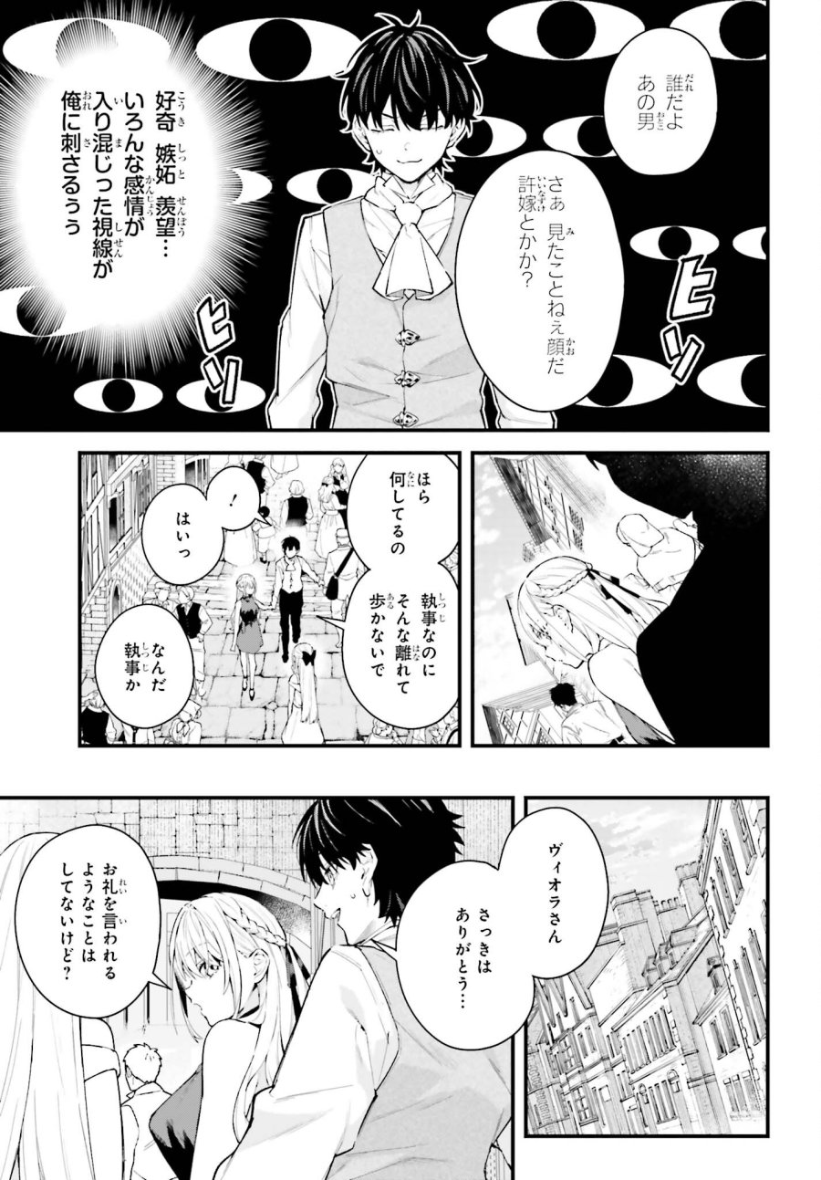 無限の魔術師 魔力無しで平民の子と迫害された俺。実は無限の魔力持ち。 第6話 - Trang 11