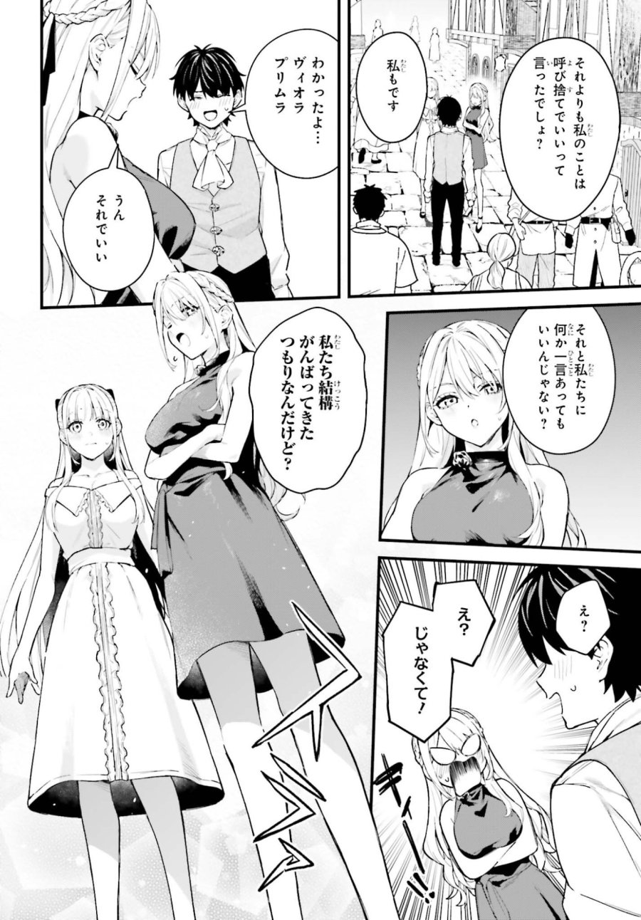 無限の魔術師 魔力無しで平民の子と迫害された俺。実は無限の魔力持ち。 第6話 - Trang 12
