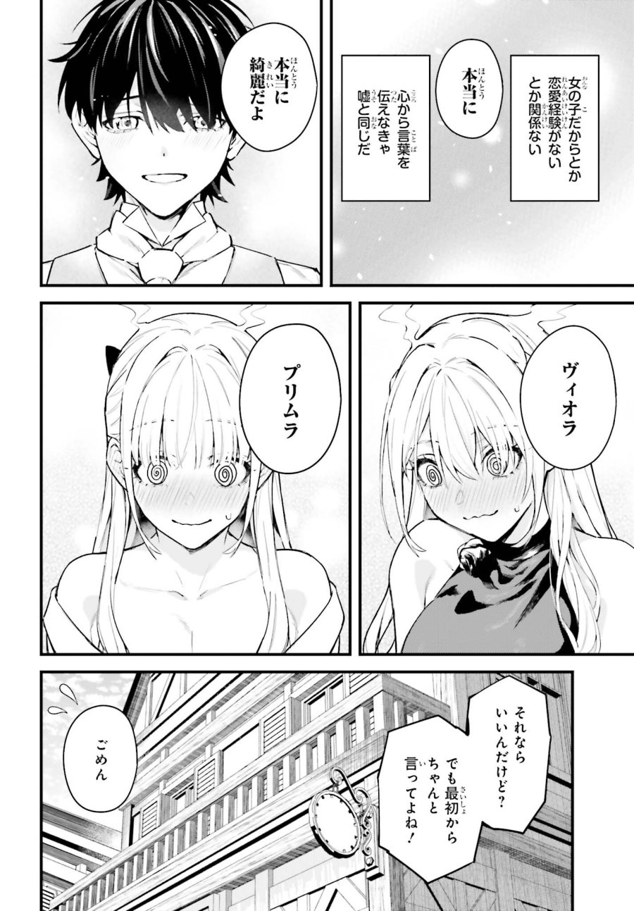 無限の魔術師 魔力無しで平民の子と迫害された俺。実は無限の魔力持ち。 第6話 - Trang 14
