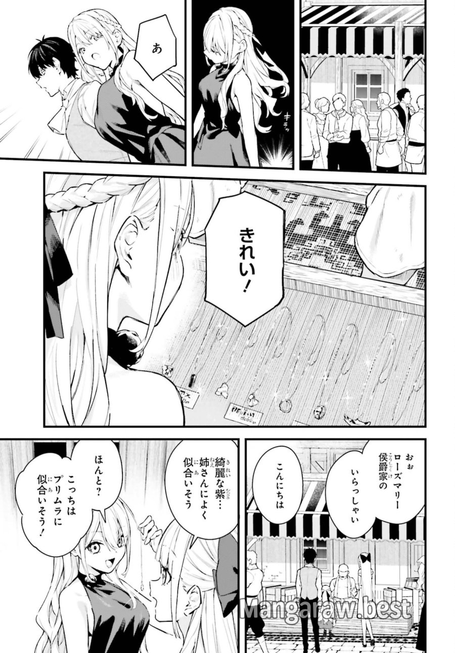 無限の魔術師 魔力無しで平民の子と迫害された俺。実は無限の魔力持ち。 第6話 - Trang 15