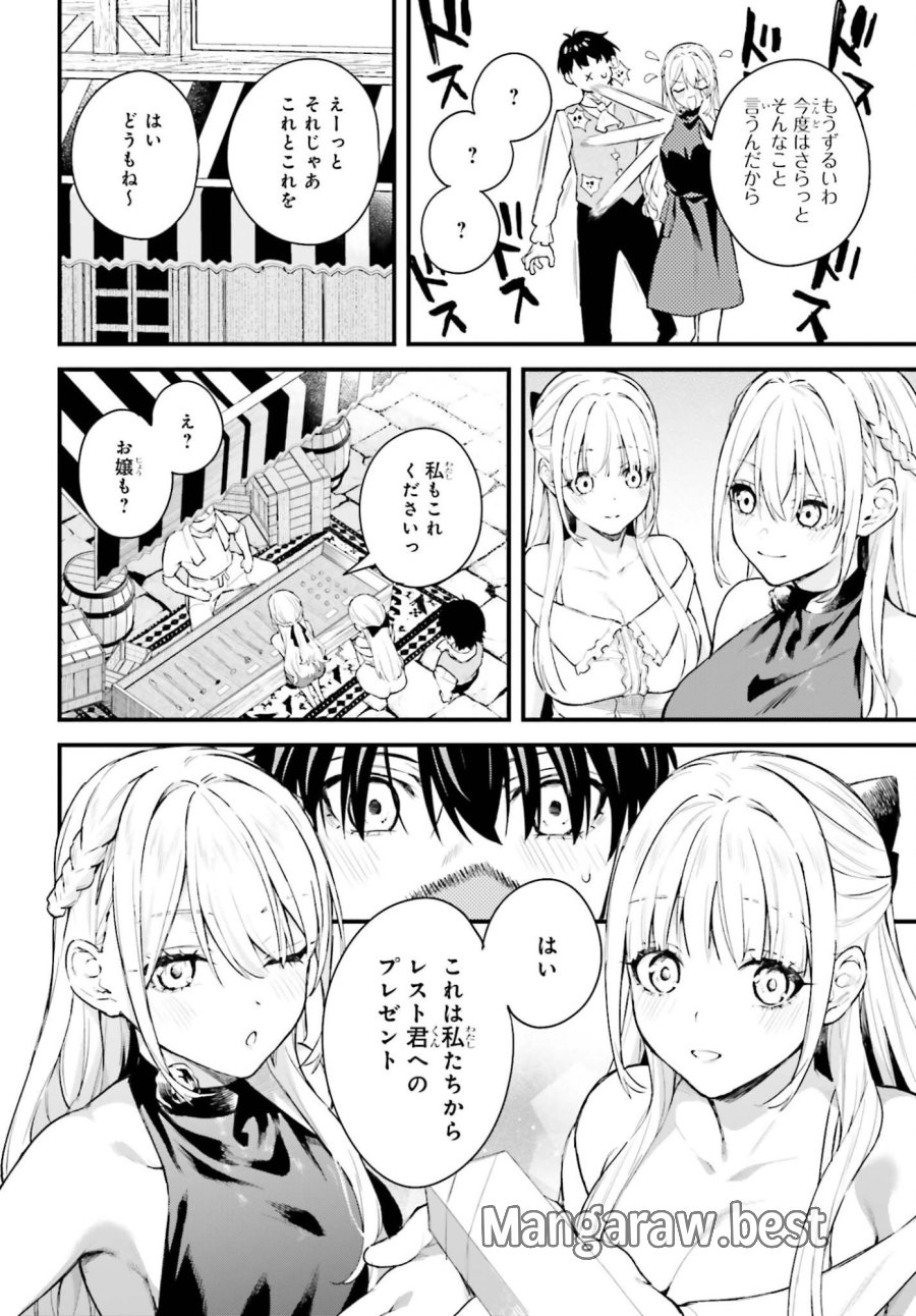 無限の魔術師 魔力無しで平民の子と迫害された俺。実は無限の魔力持ち。 第6話 - Trang 18