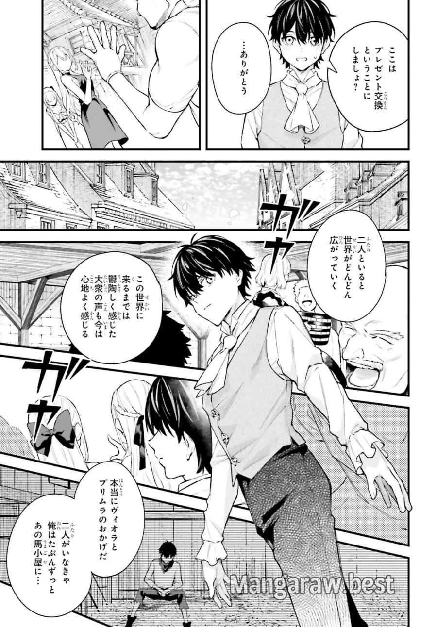 無限の魔術師 魔力無しで平民の子と迫害された俺。実は無限の魔力持ち。 第6話 - Trang 19