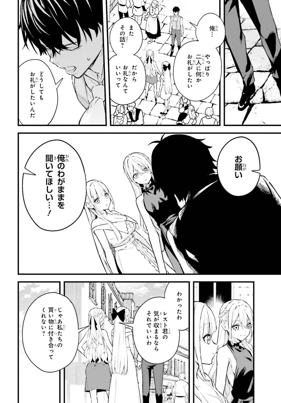 無限の魔術師 魔力無しで平民の子と迫害された俺。実は無限の魔力持ち。 第6話 - Trang 20