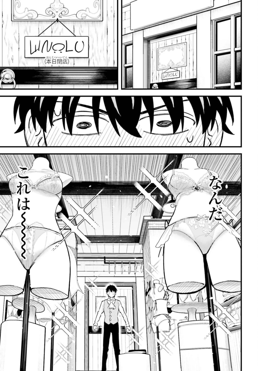 無限の魔術師 魔力無しで平民の子と迫害された俺。実は無限の魔力持ち。 第6話 - Trang 21