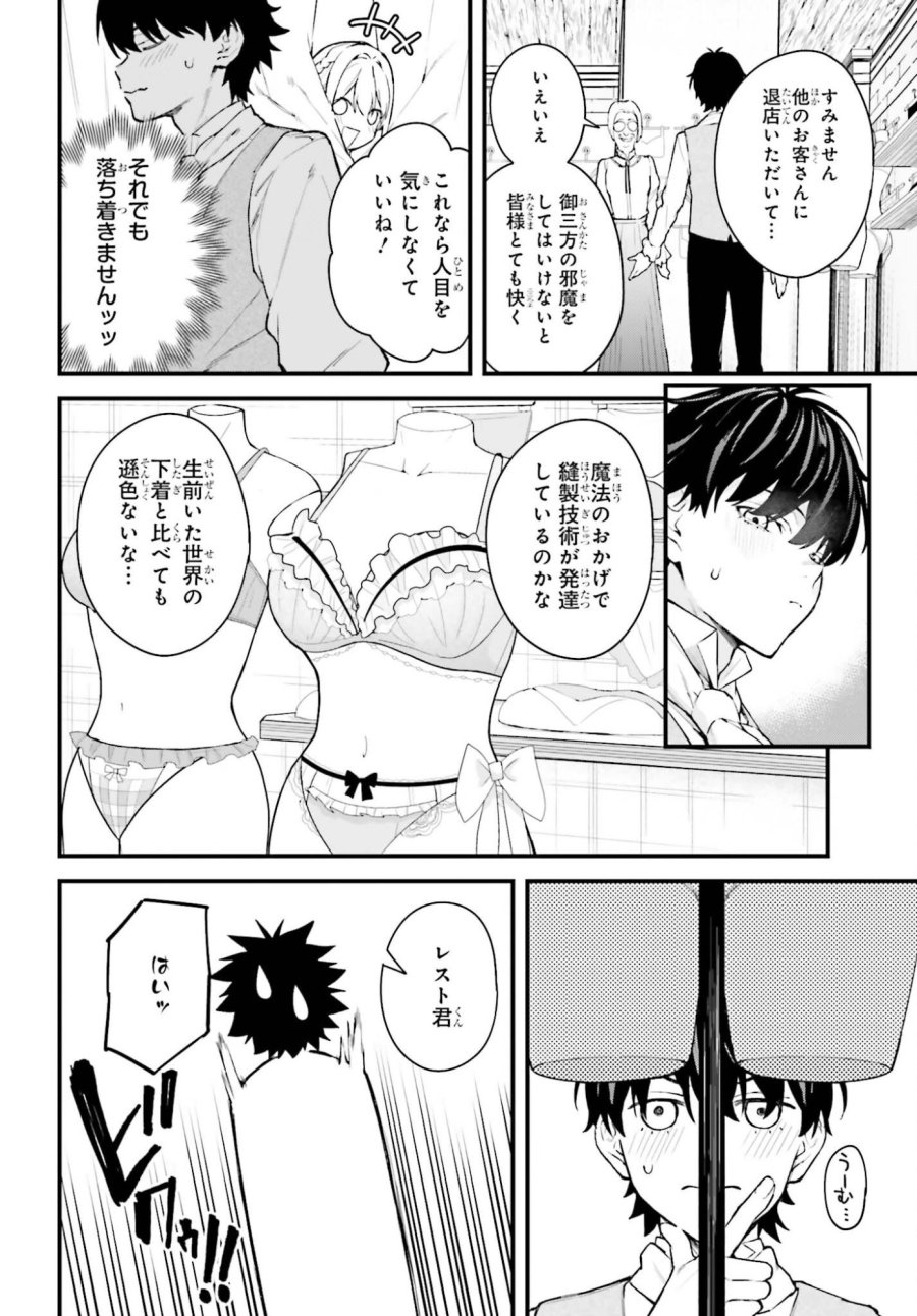 無限の魔術師 魔力無しで平民の子と迫害された俺。実は無限の魔力持ち。 第6話 - Trang 22