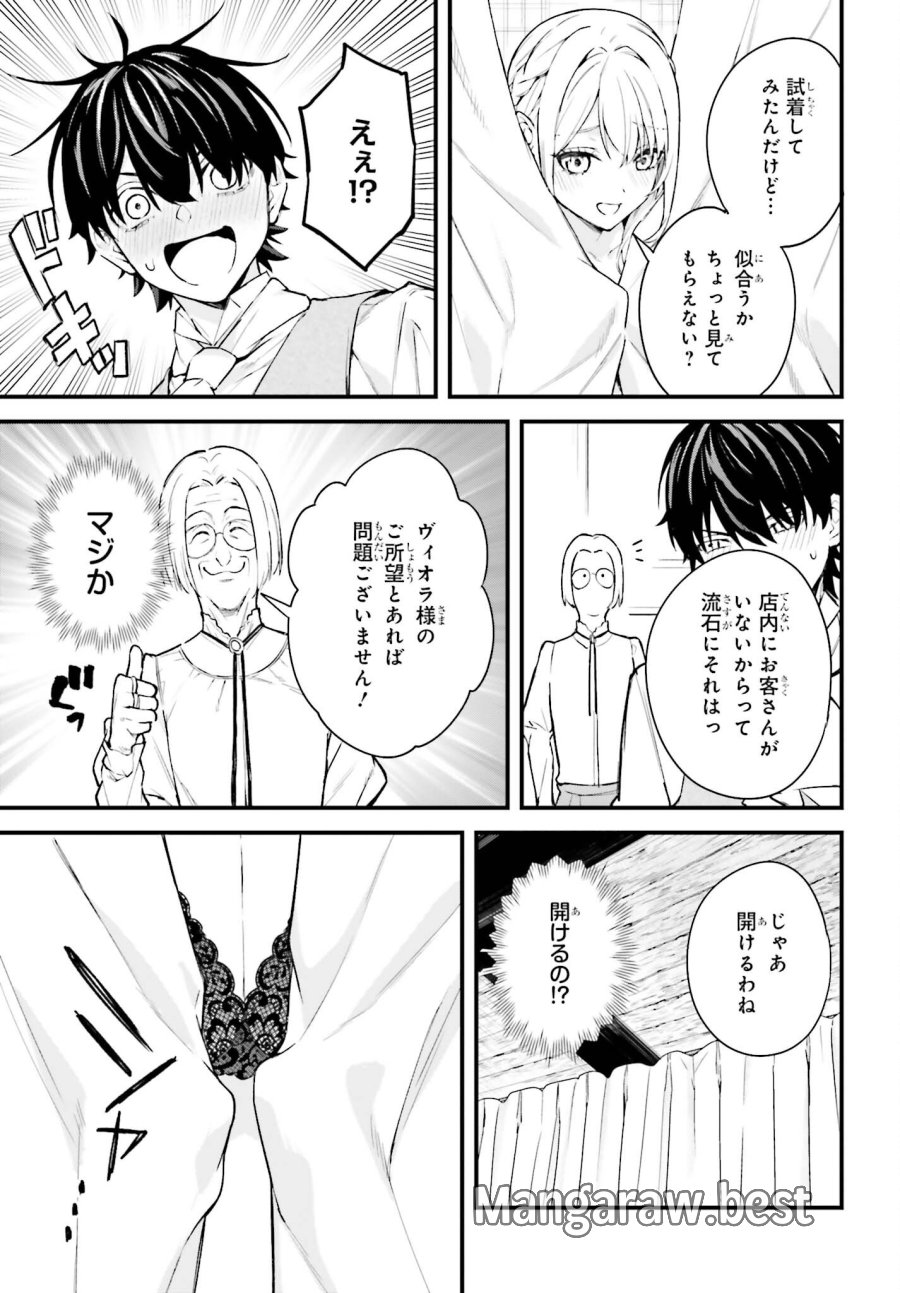 無限の魔術師 魔力無しで平民の子と迫害された俺。実は無限の魔力持ち。 第6話 - Trang 23