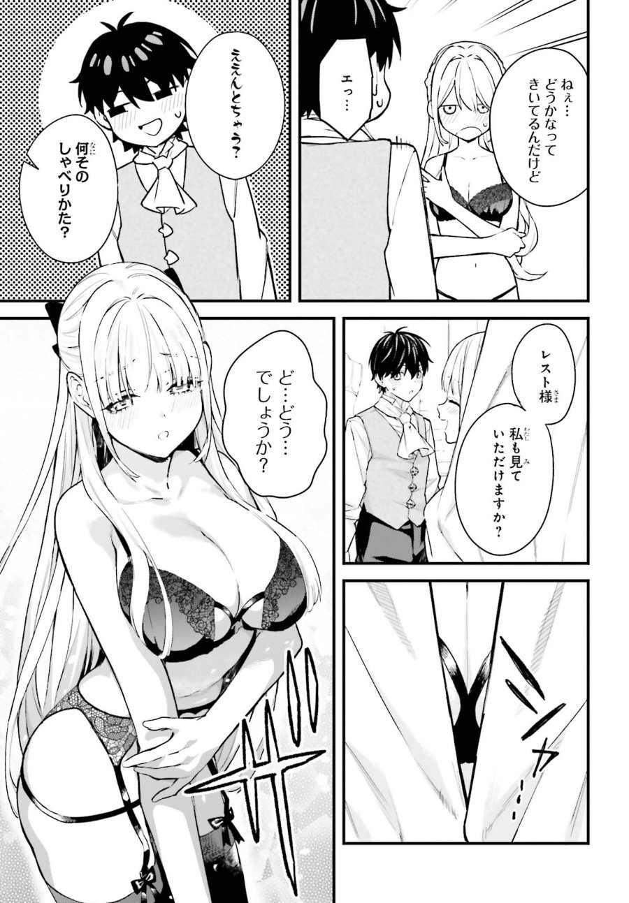無限の魔術師 魔力無しで平民の子と迫害された俺。実は無限の魔力持ち。 第6話 - Trang 25