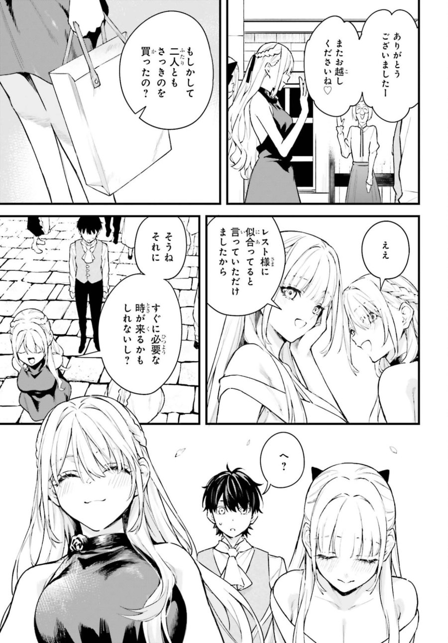 無限の魔術師 魔力無しで平民の子と迫害された俺。実は無限の魔力持ち。 第6話 - Trang 27
