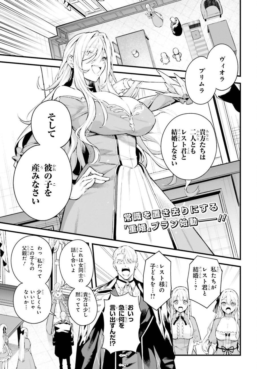 無限の魔術師 魔力無しで平民の子と迫害された俺。実は無限の魔力持ち。 第6話 - Trang 3