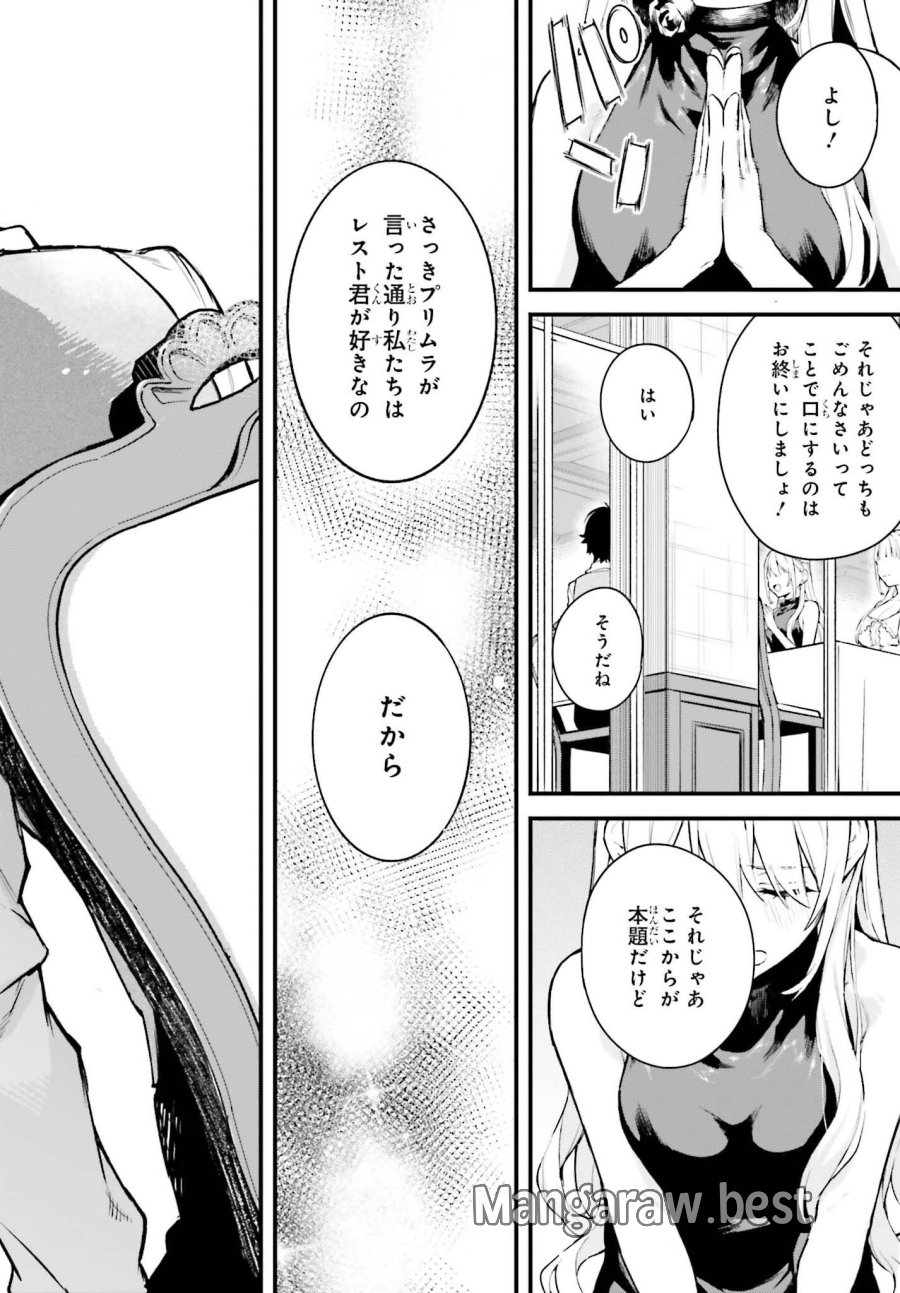 無限の魔術師 魔力無しで平民の子と迫害された俺。実は無限の魔力持ち。 第6話 - Trang 32
