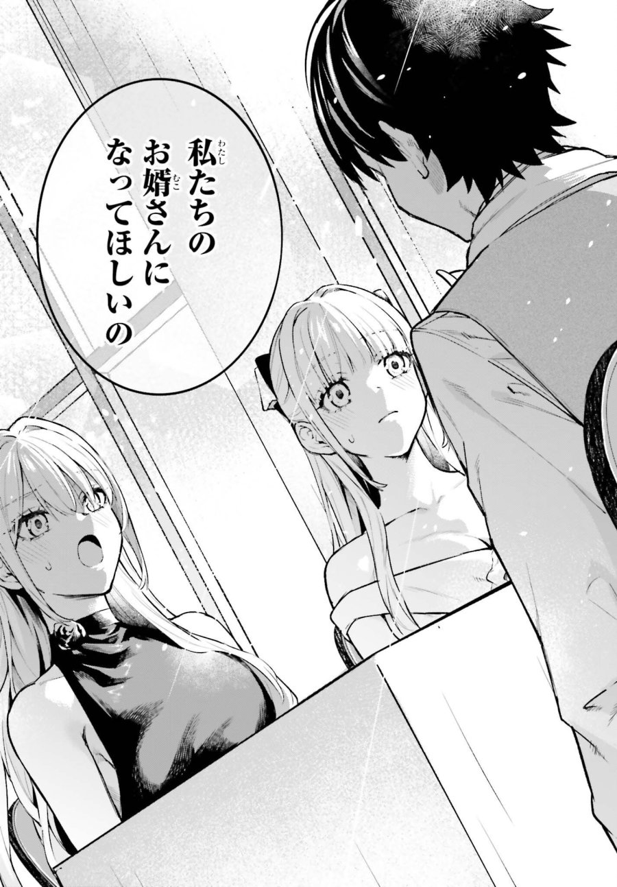 無限の魔術師 魔力無しで平民の子と迫害された俺。実は無限の魔力持ち。 第6話 - Trang 33