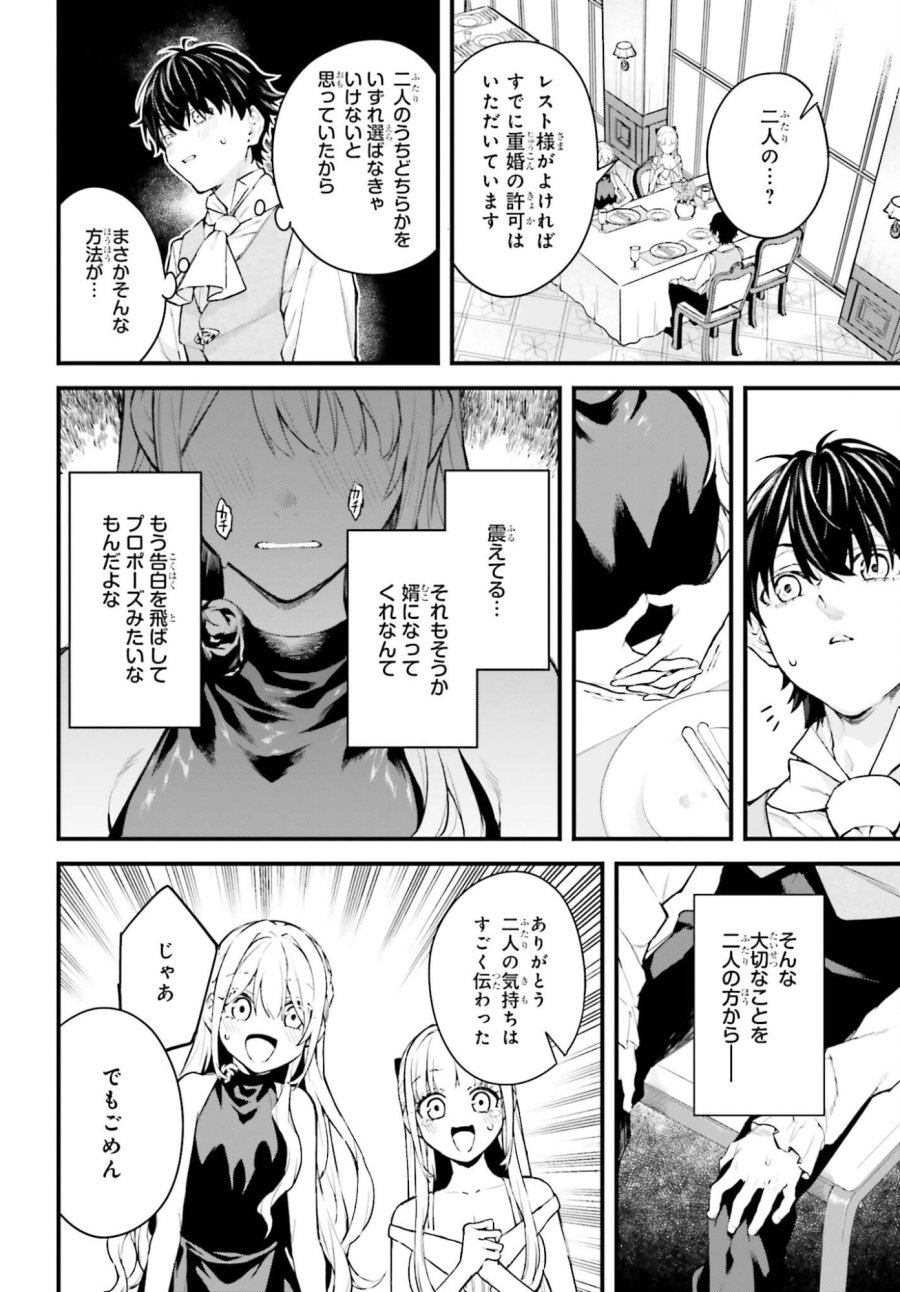無限の魔術師 魔力無しで平民の子と迫害された俺。実は無限の魔力持ち。 第6話 - Trang 34