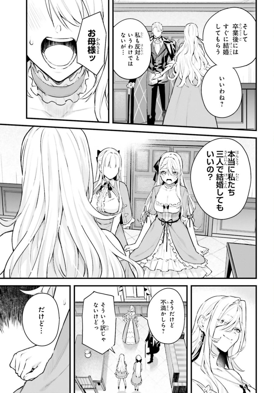 無限の魔術師 魔力無しで平民の子と迫害された俺。実は無限の魔力持ち。 第6話 - Trang 5