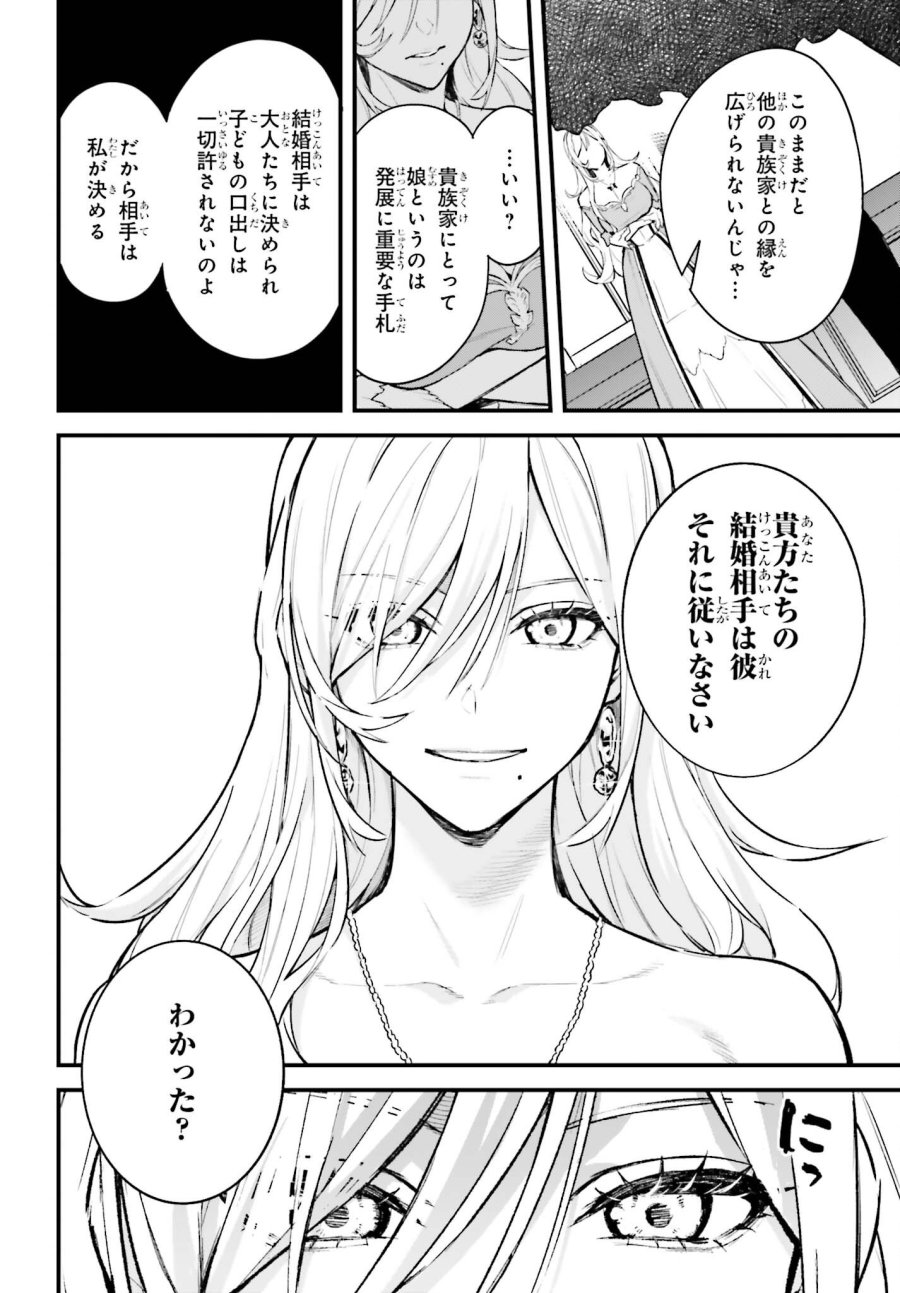 無限の魔術師 魔力無しで平民の子と迫害された俺。実は無限の魔力持ち。 第6話 - Trang 6