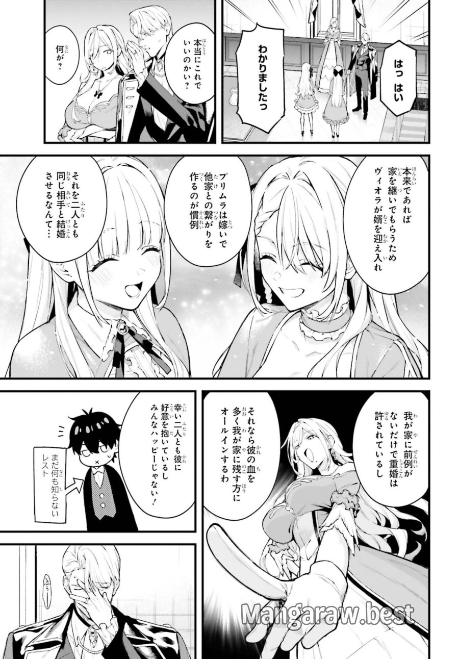 無限の魔術師 魔力無しで平民の子と迫害された俺。実は無限の魔力持ち。 第6話 - Trang 7