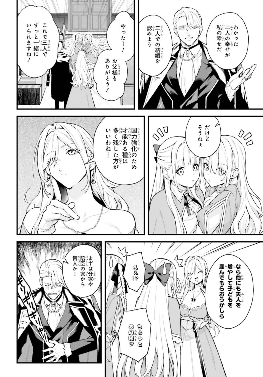 無限の魔術師 魔力無しで平民の子と迫害された俺。実は無限の魔力持ち。 第6話 - Trang 8