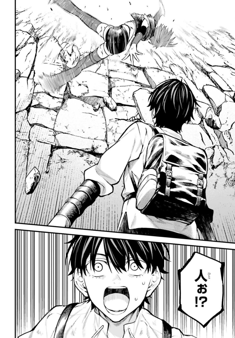 無限の魔術師 魔力無しで平民の子と迫害された俺。実は無限の魔力持ち。 第7話 - Page 10