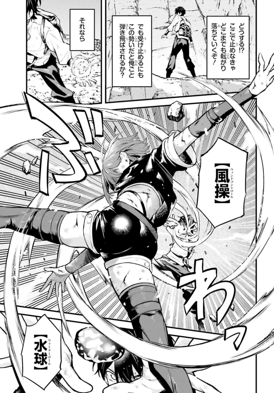 無限の魔術師 魔力無しで平民の子と迫害された俺。実は無限の魔力持ち。 第7話 - Page 11