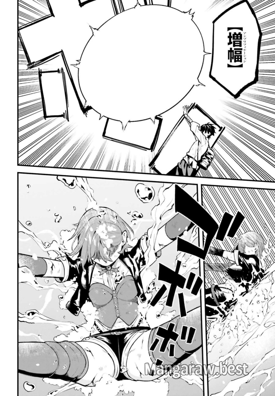 無限の魔術師 魔力無しで平民の子と迫害された俺。実は無限の魔力持ち。 第7話 - Page 12