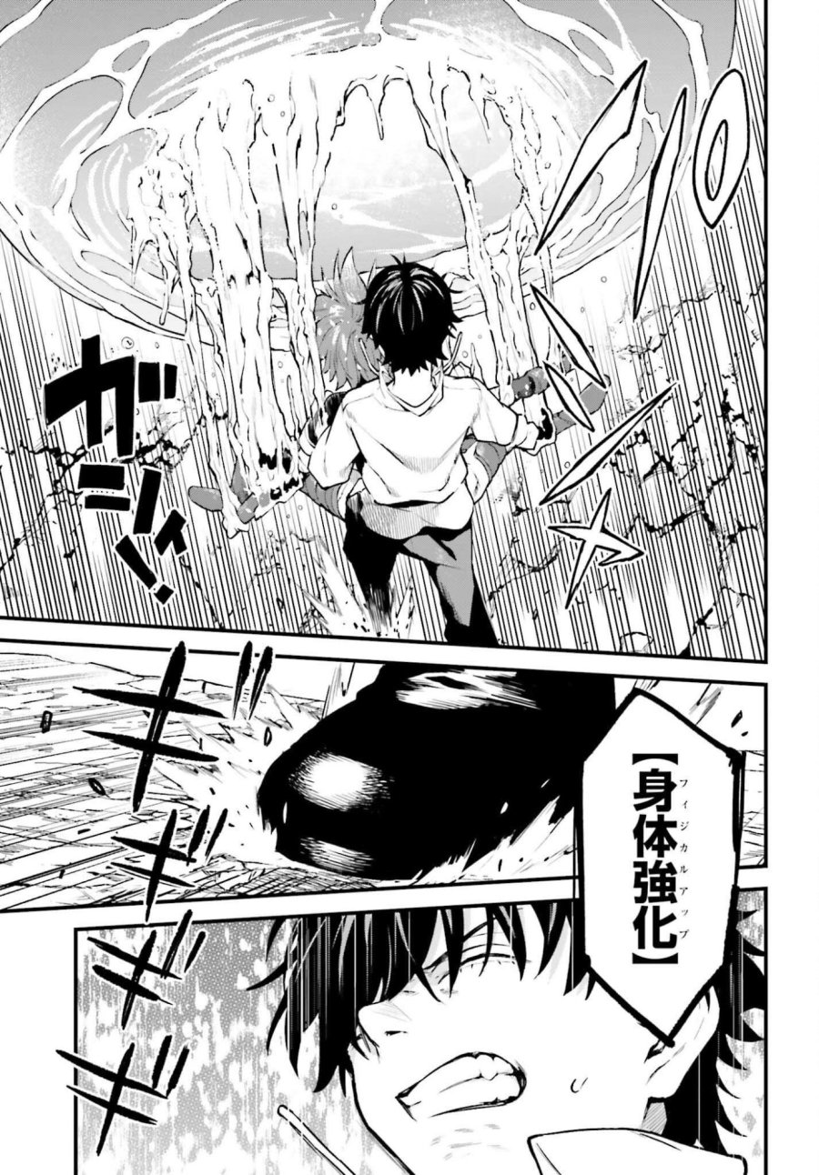 無限の魔術師 魔力無しで平民の子と迫害された俺。実は無限の魔力持ち。 第7話 - Page 13