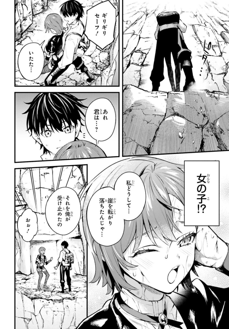 無限の魔術師 魔力無しで平民の子と迫害された俺。実は無限の魔力持ち。 第7話 - Page 14