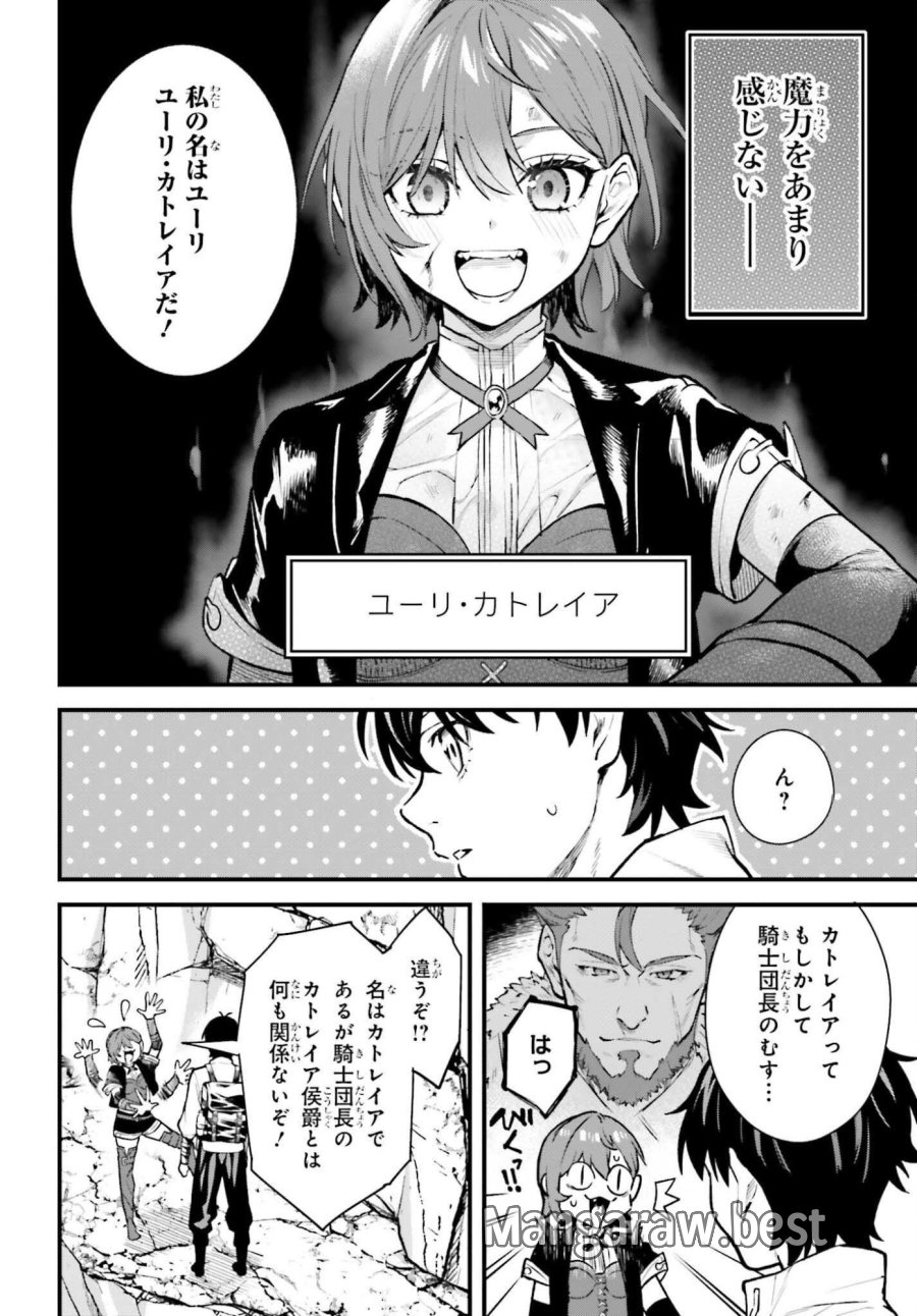 無限の魔術師 魔力無しで平民の子と迫害された俺。実は無限の魔力持ち。 第7話 - Page 16