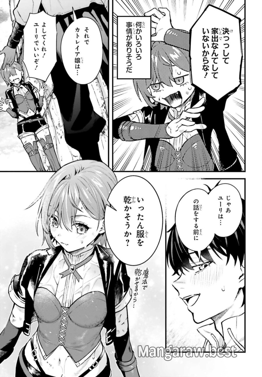 無限の魔術師 魔力無しで平民の子と迫害された俺。実は無限の魔力持ち。 第7話 - Page 17
