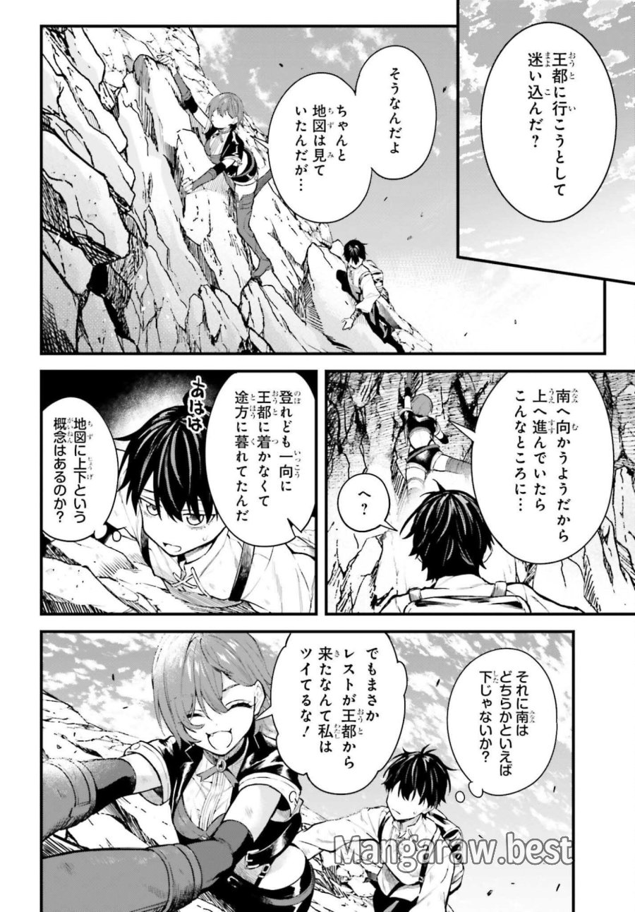 無限の魔術師 魔力無しで平民の子と迫害された俺。実は無限の魔力持ち。 第7話 - Page 18